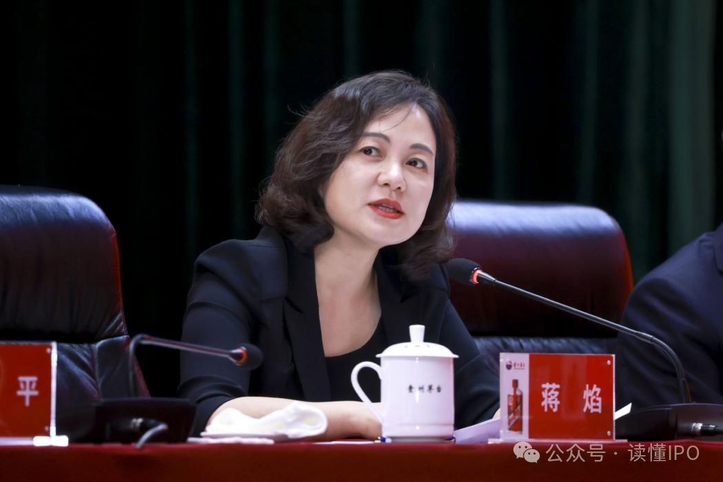 茅台突发!“美女董秘”蒋焰被查!