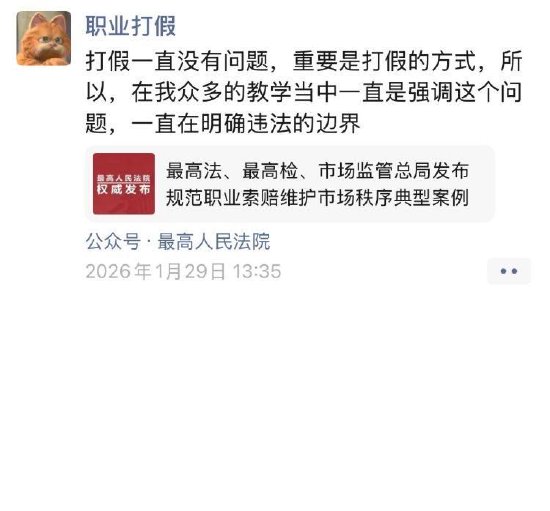 打假变“生意”:“职业打假”批量生产索赔者,小商户沦为“摇钱树”