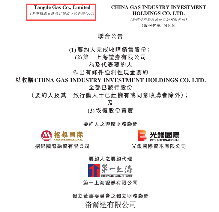 私募基金「摩予渡」约2.35亿拿下香港上市公司逾39%股权，李军、宋佳骏、陈天易将加入董事会