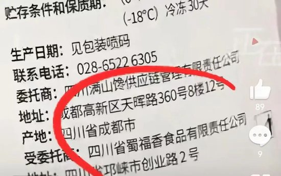 漂白鸡爪企业致歉,与辉同行回应“被拖下水”!“凤爪第一股”撇清后还是跌了