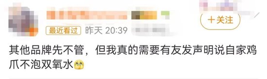 漂白鸡爪企业致歉,与辉同行回应“被拖下水”!“凤爪第一股”撇清后还是跌了