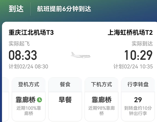 东航超售事件完整还原