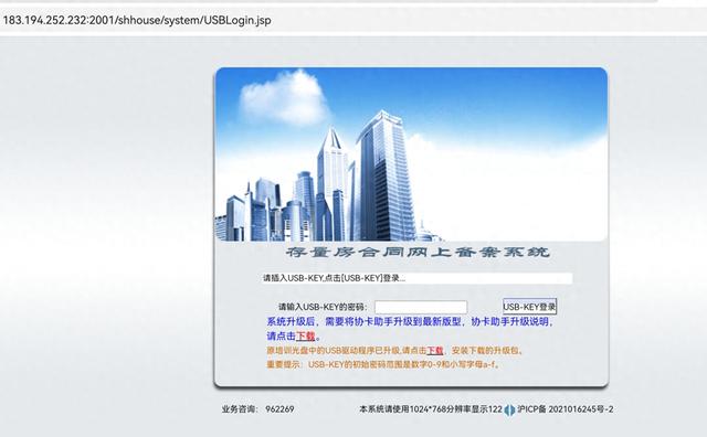 上海二手房成交量创近一年新高，网签系统短时瘫痪？官方回应称确有此事，业内认为“与成交量关系不大”