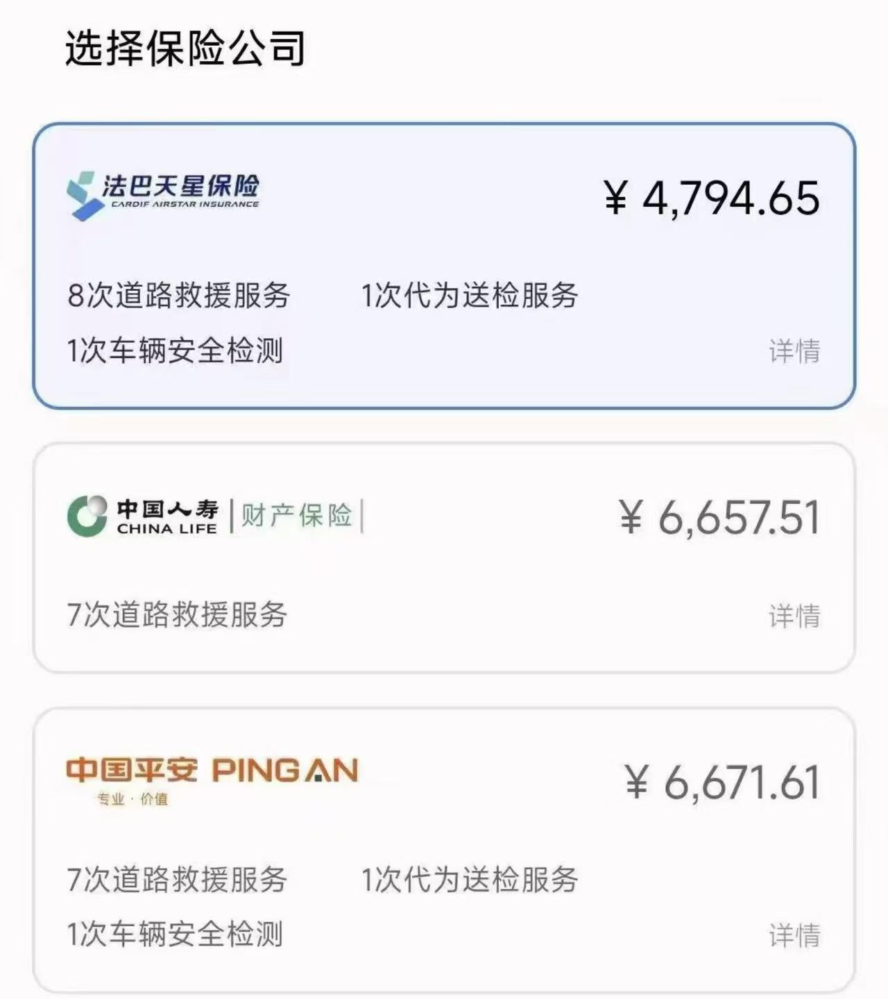 从“保费堪比豪车”到“直降30%”， 小米SU7车险变局背后的车企布局