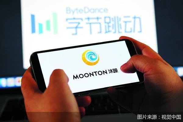 “送走”沐瞳科技 字节再缩游戏版图