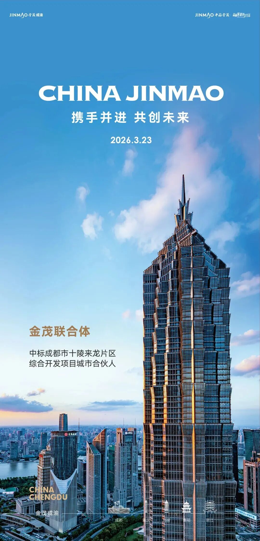 成都土拍“零流拍”:核心热、外围稳,分化中显韧性