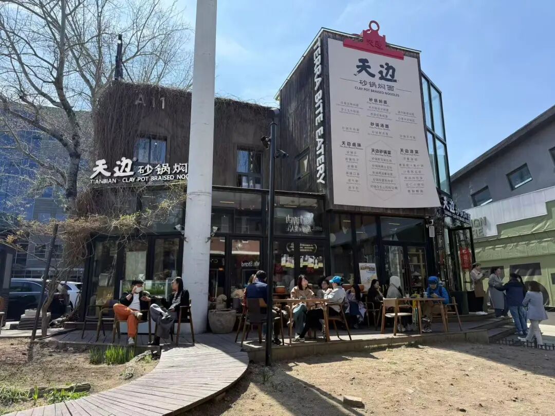 天边破圈，西贝打响深度转型第一枪