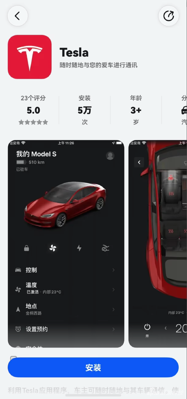 特斯拉适配鸿蒙操作系统：海外厂商主动入局，鸿蒙已成全球开发者适配必选项