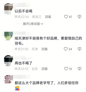 先甩锅再道歉?海河牛奶直播间涉黄,主播做不雅动作,董事长曾放话:好喝比健康重要