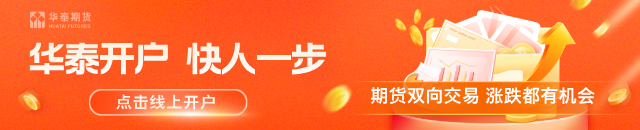 华泰期货:苹果窄幅震荡,红枣弱势筑底