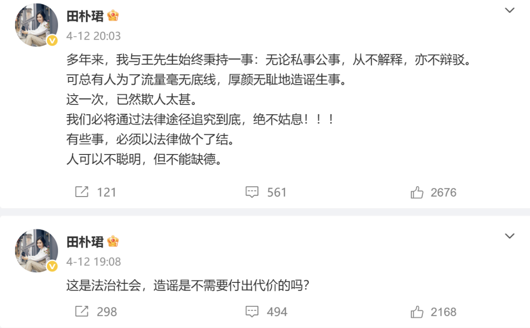 王石律师:启动法律追责程序